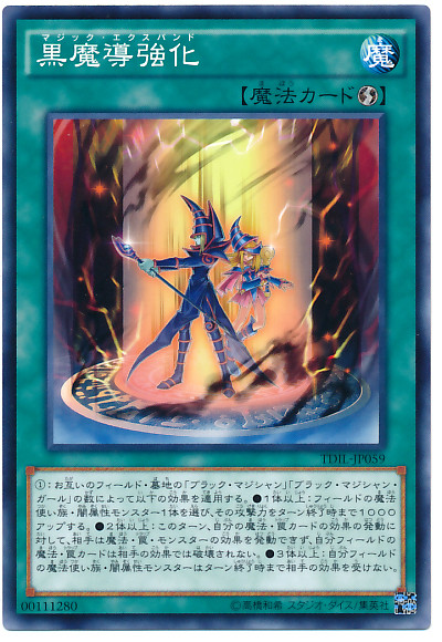 Magic Expansion TDIL-JP059 Common
